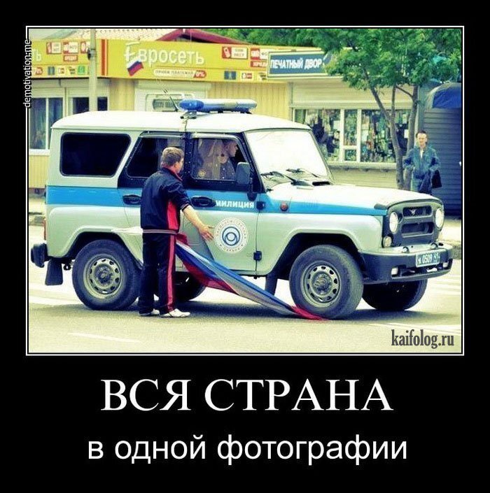 Прикольные картинки с россией