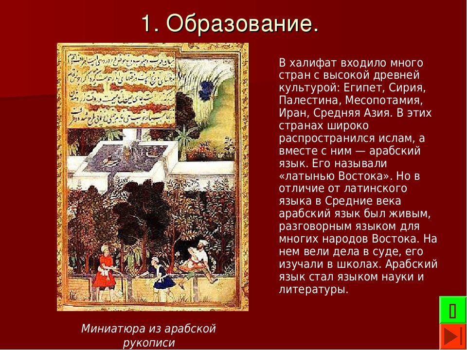 Культура стран халифата фото Культура стран Халифата Lipat0r Дзен