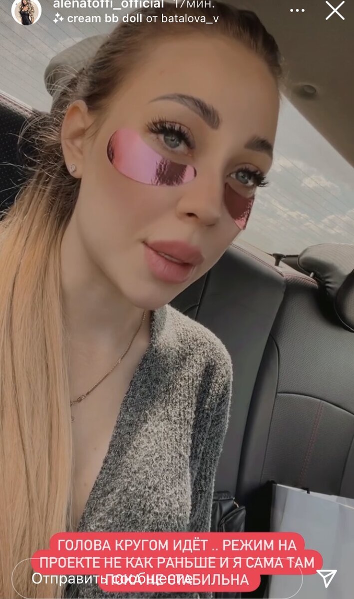 @alenatoffi_official