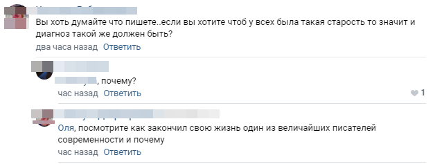 Скрин комментов. Подписчики сообщества, конечно, попытались меня мягко урезонить.. Но меня уже понесло