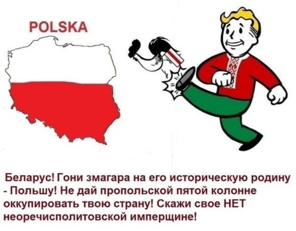 Пример отношения белорусов к проевропейским активистам. Источник: Яндекс картинки