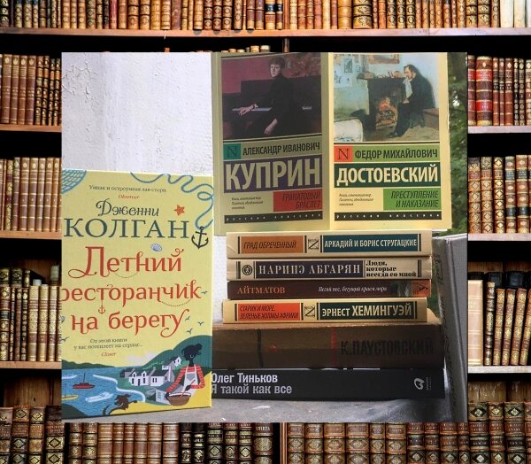 📚Мой большой план чтения на лето: что и зачем буду читать, и почему ...