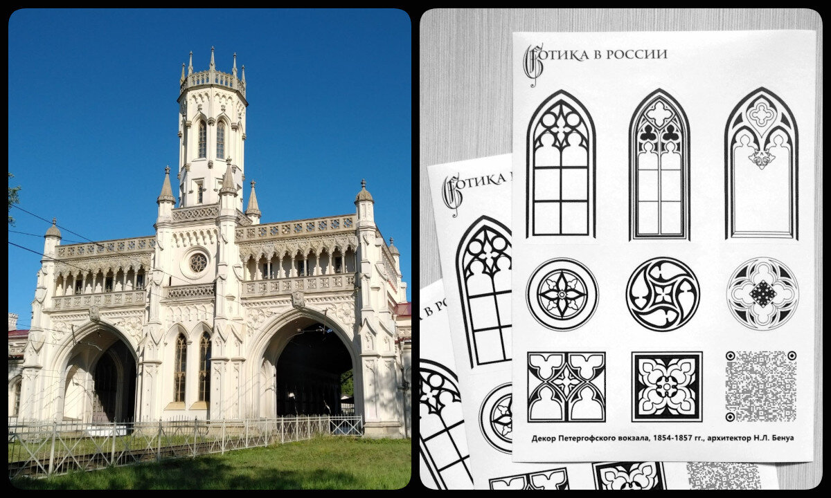 Привет, я Артём, автор проекта «Готика в России». Больше 10 лет я собираю информацию об архитектуре России в готических формах, веду блог и подкаст.