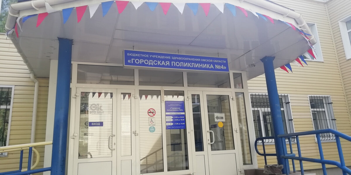 БУЗОО ГП № 4