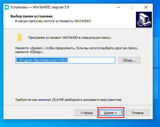 Еще один способ переустановки Windows без диска или флешки - программа WinToHDD.-1-3