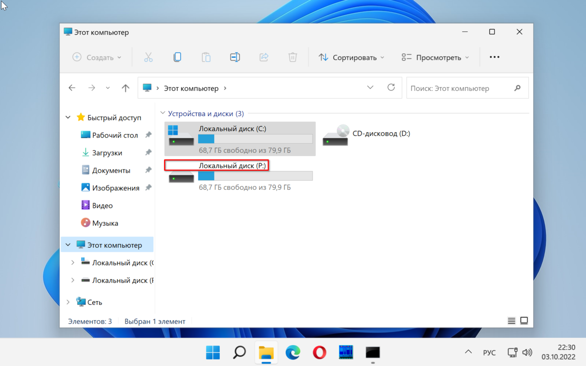 Не видит cd. Виртуальный привод. Как убрать виртуальные диски в Windows 10. Виртуальная папка.