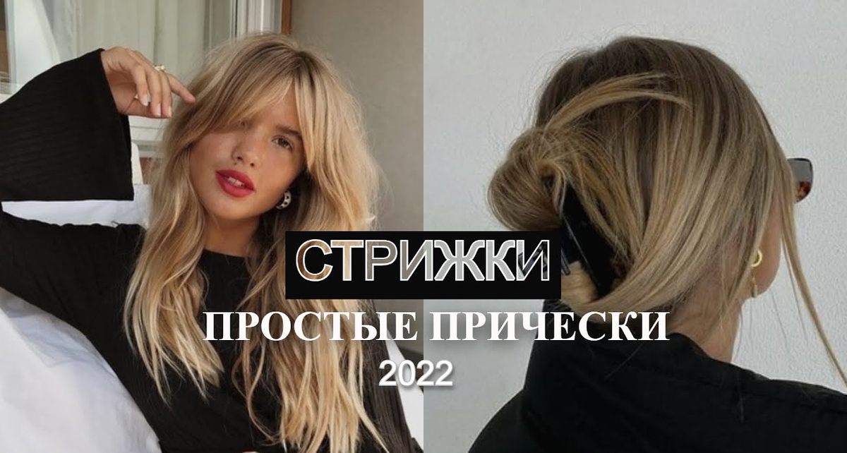 Модные Прически | ВКонтакте