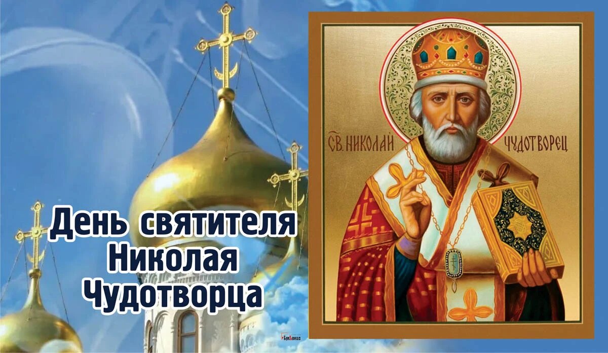 Фото церкви с татарницево праздник николая чудотворца