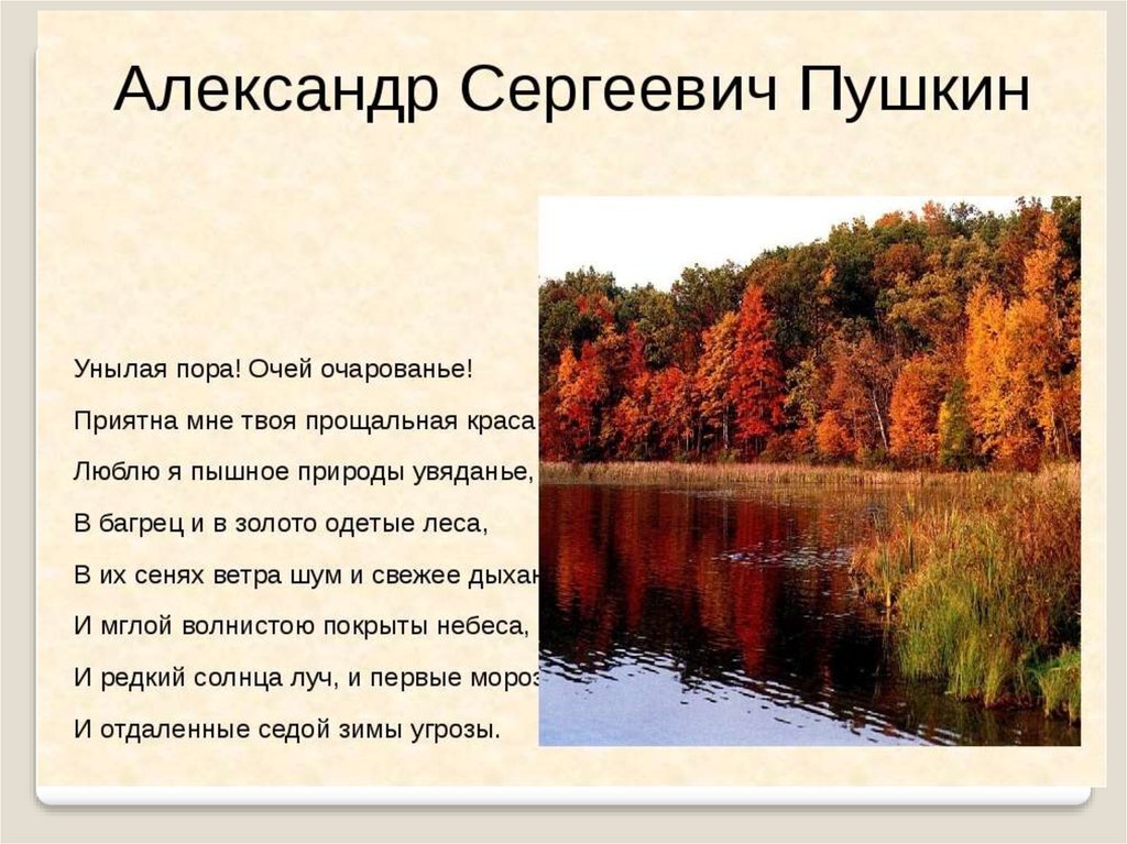 Стих о природе 7 класс. Стихи Пушкина о природе. Стихотворение о природе 4 класс Пушкин. Стихи Пушкина о природе 3 класс.