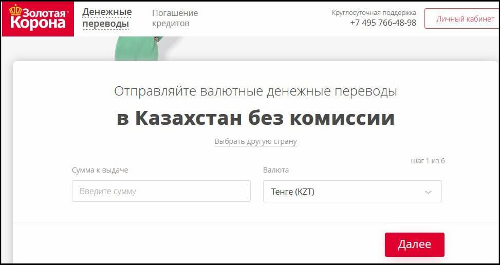 Золотая корона перевод в казахстан на карту. Золотая корона перевод в казахстан на карту. Золотая корона в азербайджане. Золотая корона банк. Золотая корона транспортная карта алга.