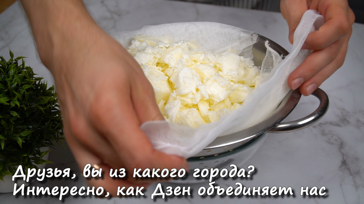 Замораживаю кефир в бутылке и получается творожный сыр на завтрак. Делюсь рецептом