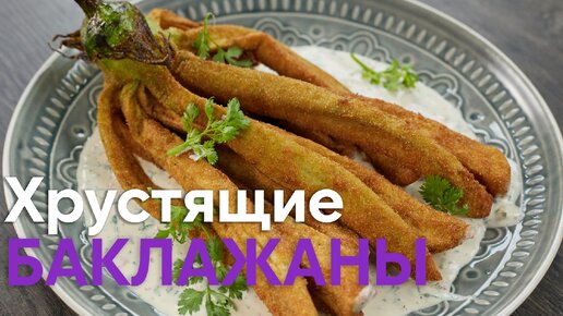 Вызывает привыкание! Закуска 