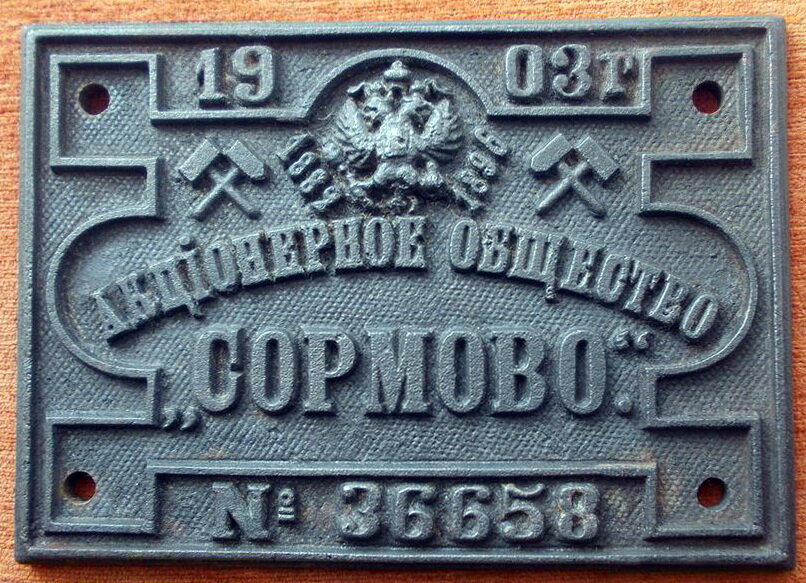 дмитрий бенардаки памятник. памятник бенардаки центр сормова. памятник метеору в нижнем новгороде. сормовский парк нижний новгород. день рождения сормова.