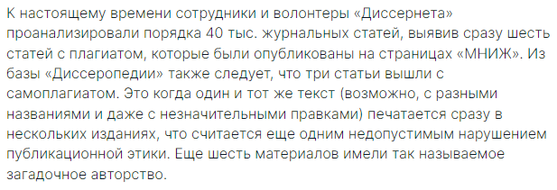Источник: https://dissernet.org/media/pryamoy_plagiat_samoplagiat_zagadochnoye_avtorstvo
