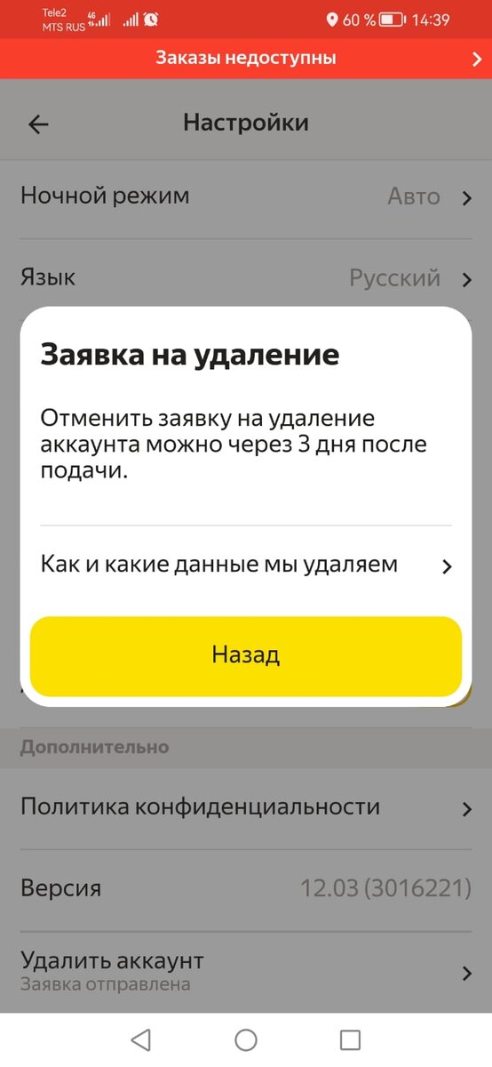 Как удалить фото с Айфона навсегда