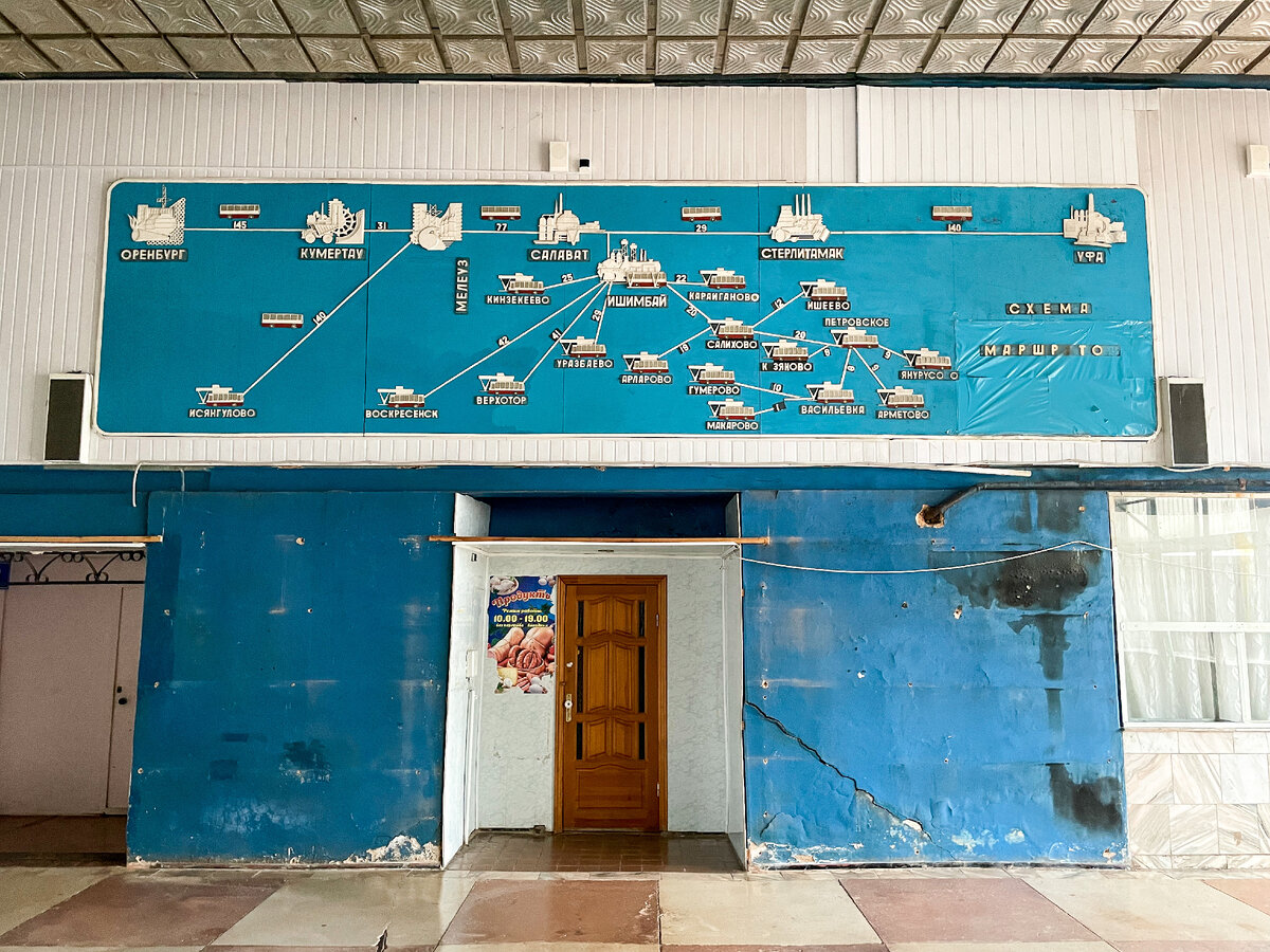 Маршрутная карта Юга Башкортостана и детально Ишимбайского района, внутри вокзала