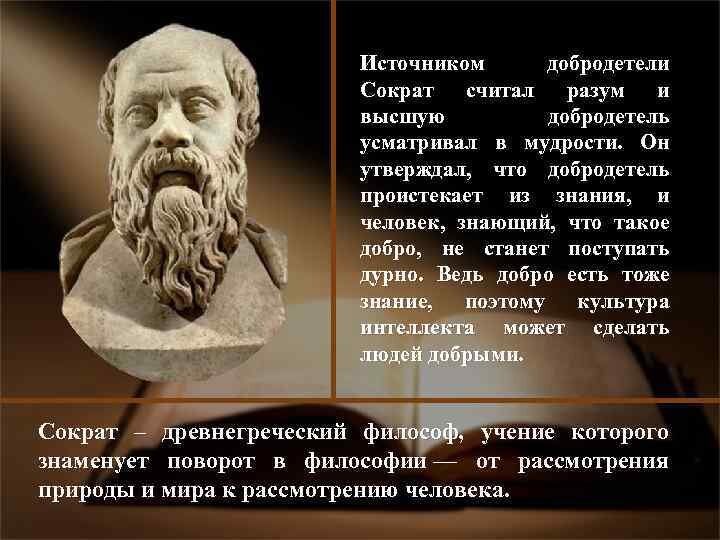 Презентация знания и мудрость 3 класс истоки