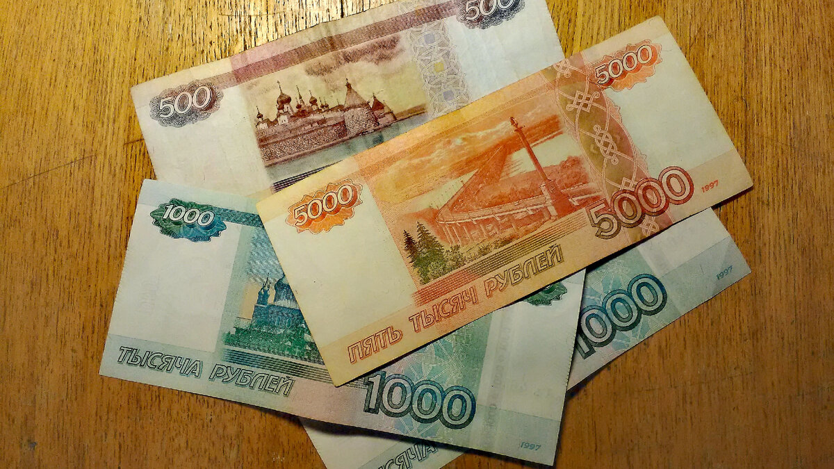 Немного рублей для атмосферы. 