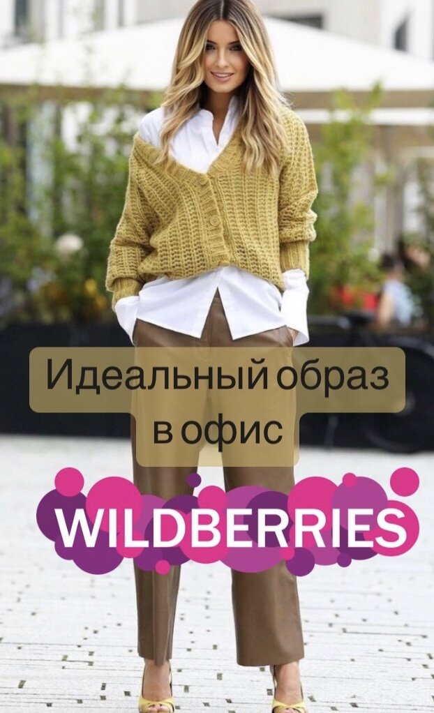 Фото с Pinterest: https://pin.it/145PnEq