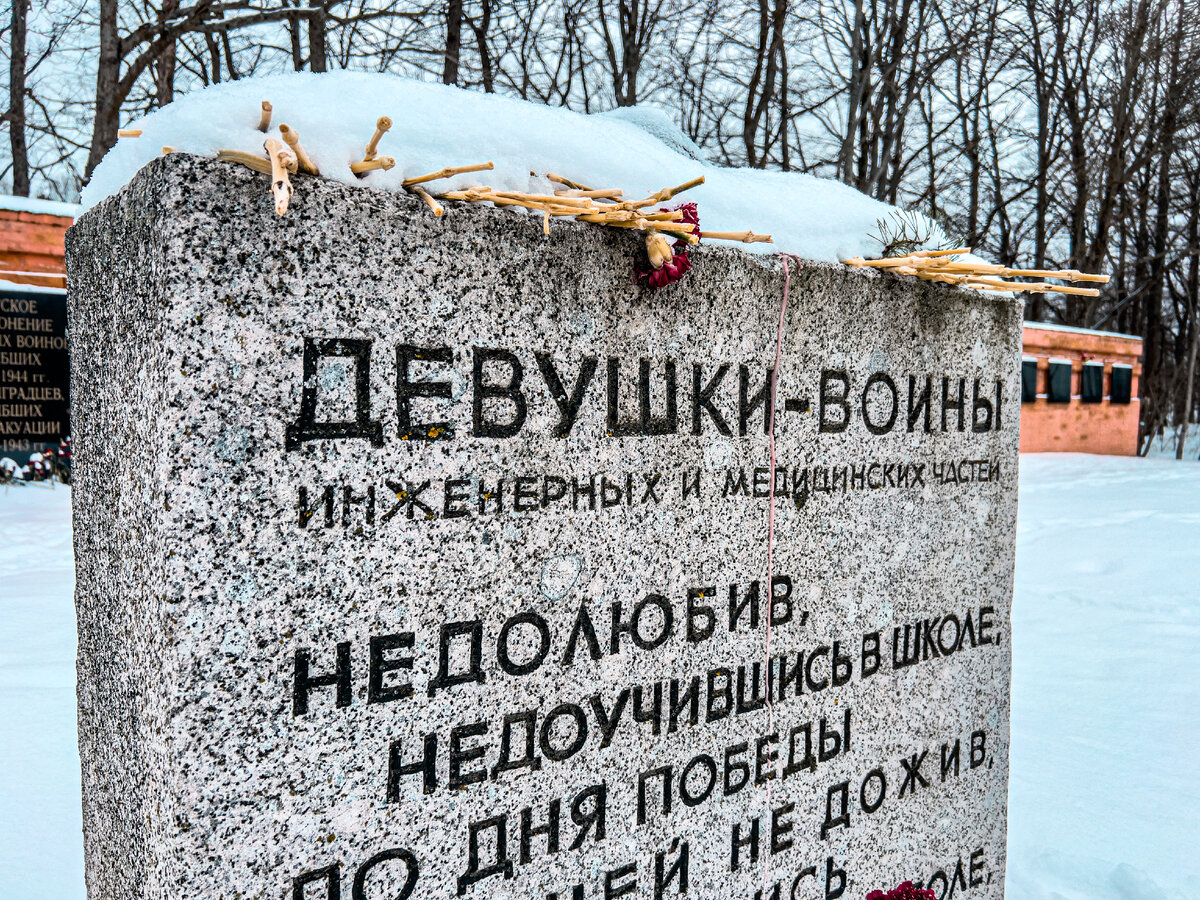 Мемориал на Дороге Жизни