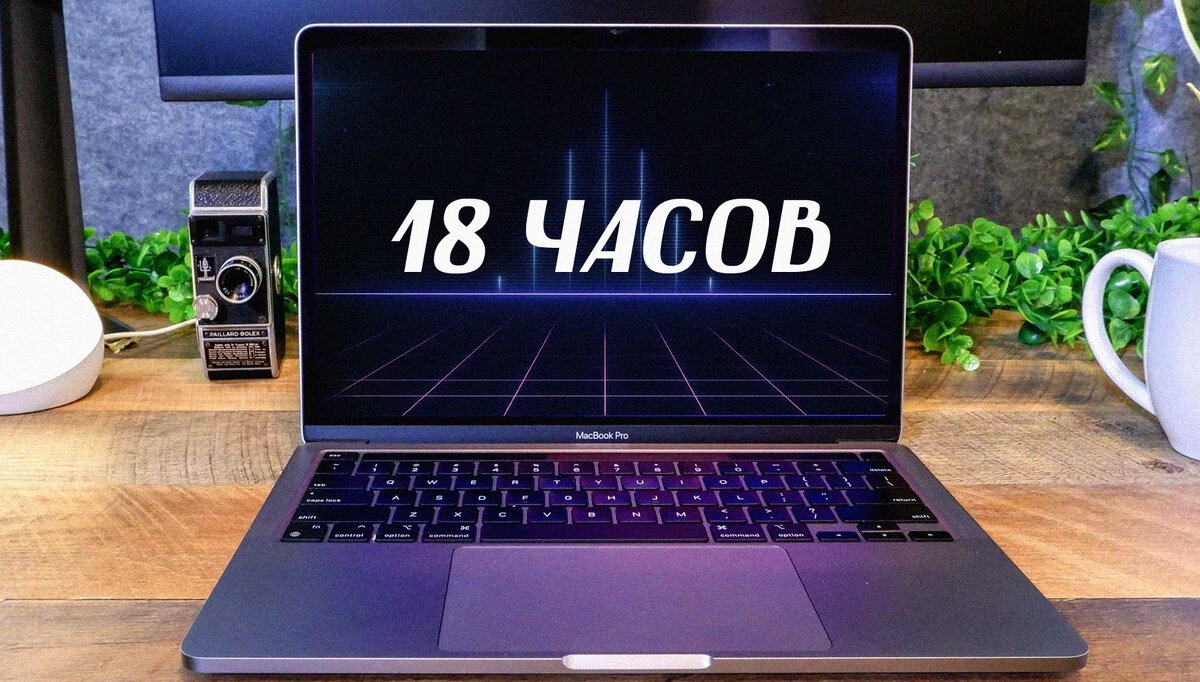 MacBook Pro 13 (M2, 2022)