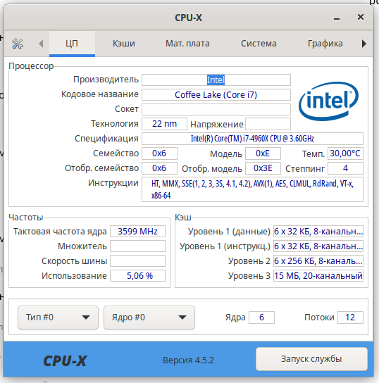 Настройка процессора. Программы для настройки CPU. Настройка процессора в автомобиле. Настройка процессорного усилителя графики.