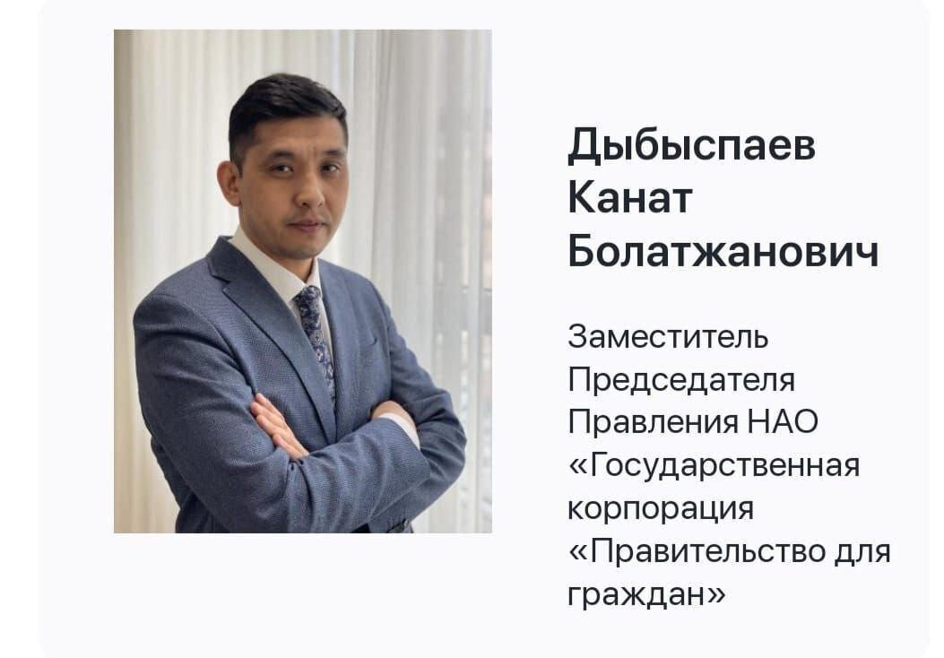 нао госкорпорация для граждан. лого цон казахстан. филиал нао "государственная корпорация "правительство для граждан". нао госкорпорация для граждан. фирма нао.