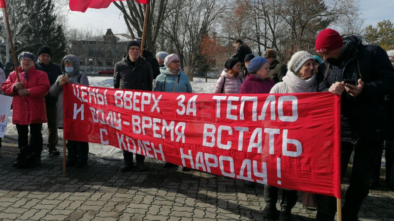     Митинг против повышения тарифов ЖКХ в Бийске. Telegram-канал "КПРФ Алтай"