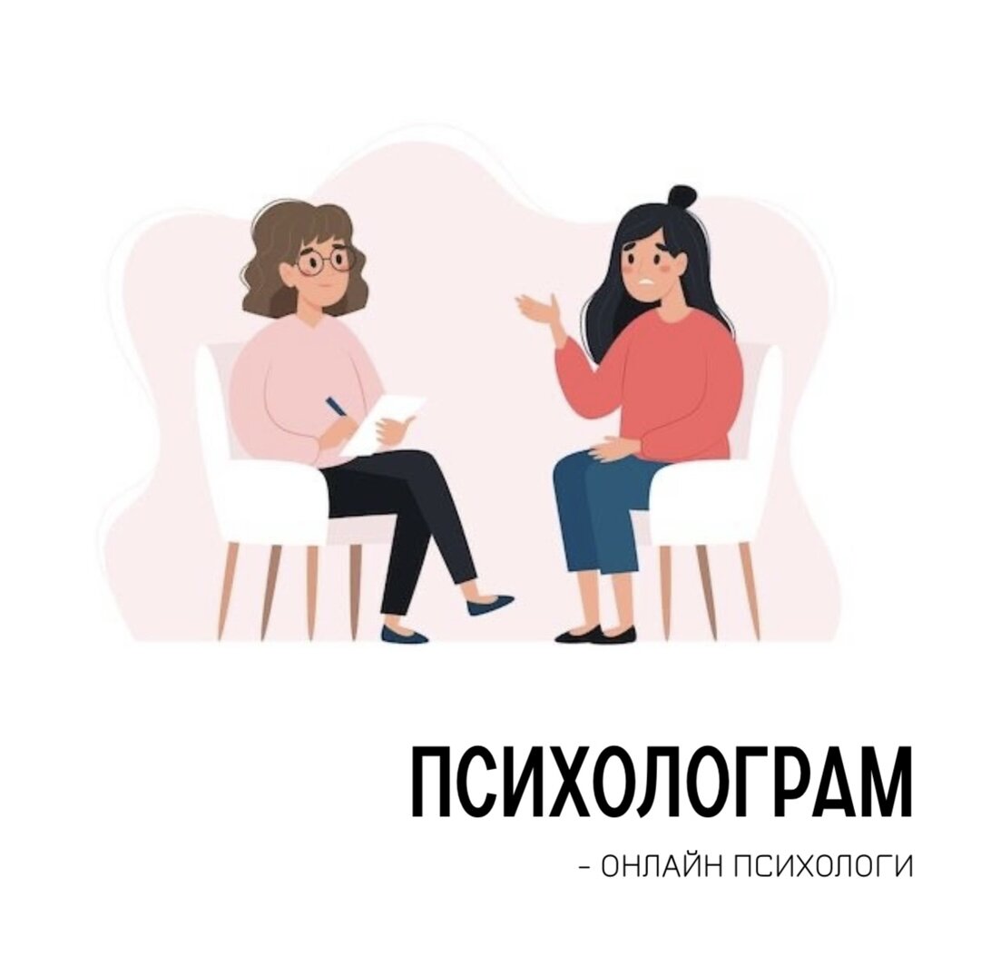 Психолограм - сервис онлайн-психологии