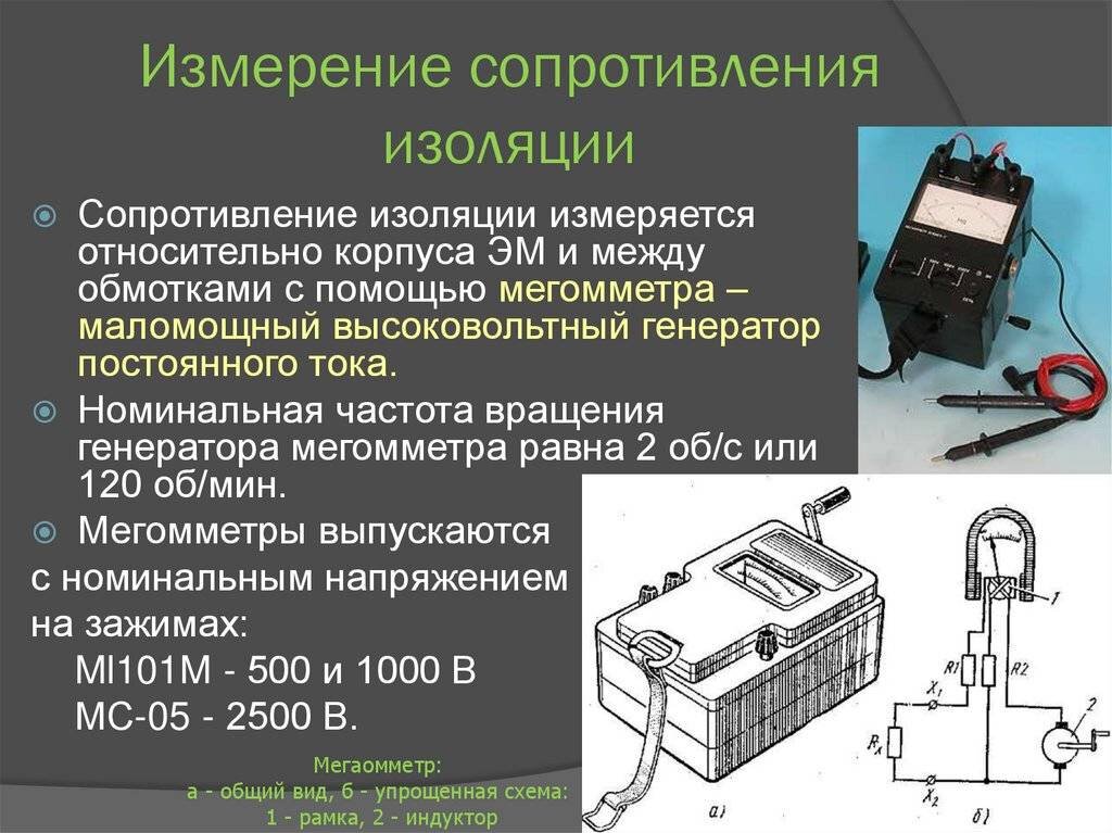 Схема измерения сопротивления изоляции кабеля