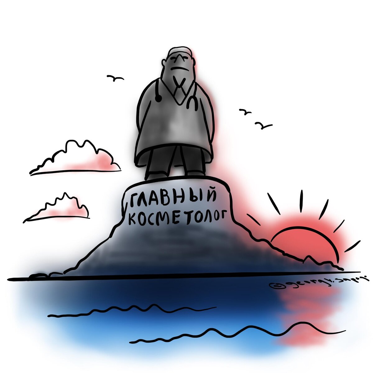 Главноый косметолог города