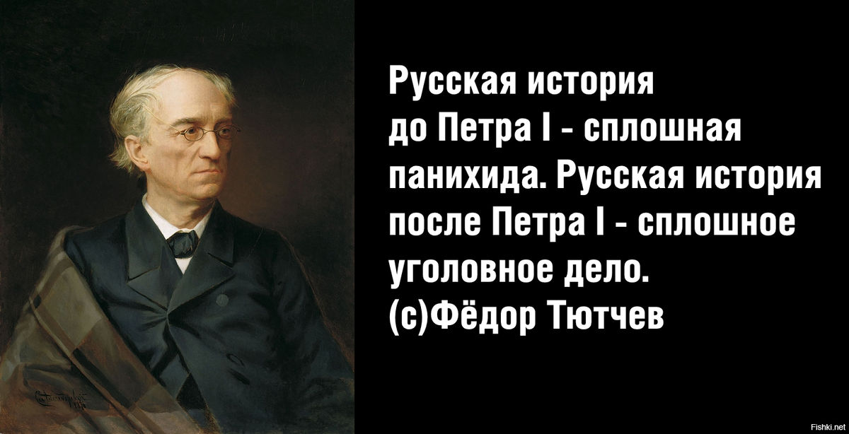 Сказал тютчев. Тютчев о Европе. Высказывание Тютчева о Европе.