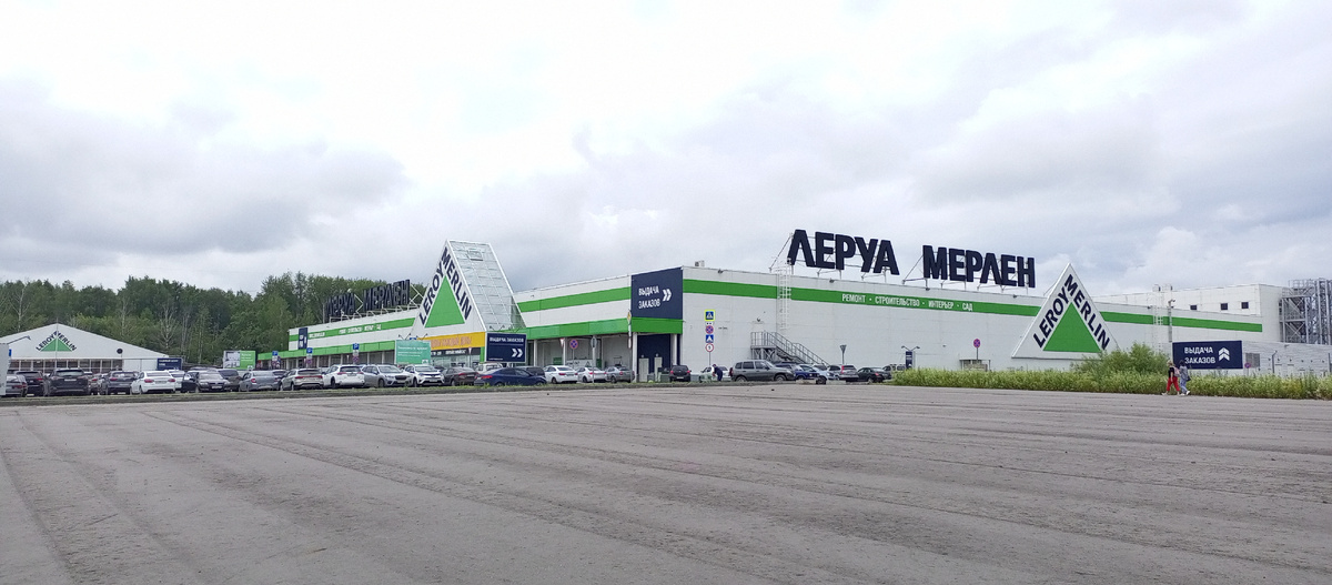 Леруа Мерлен город Киров