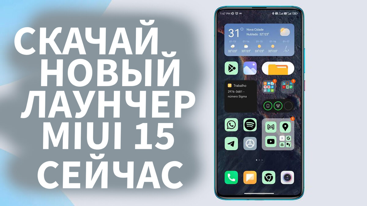 СКАЧАЙ НОВЫЙ ЛАУНЧЕР MIUI СЕЙЧАС | Стрелка | Дзен