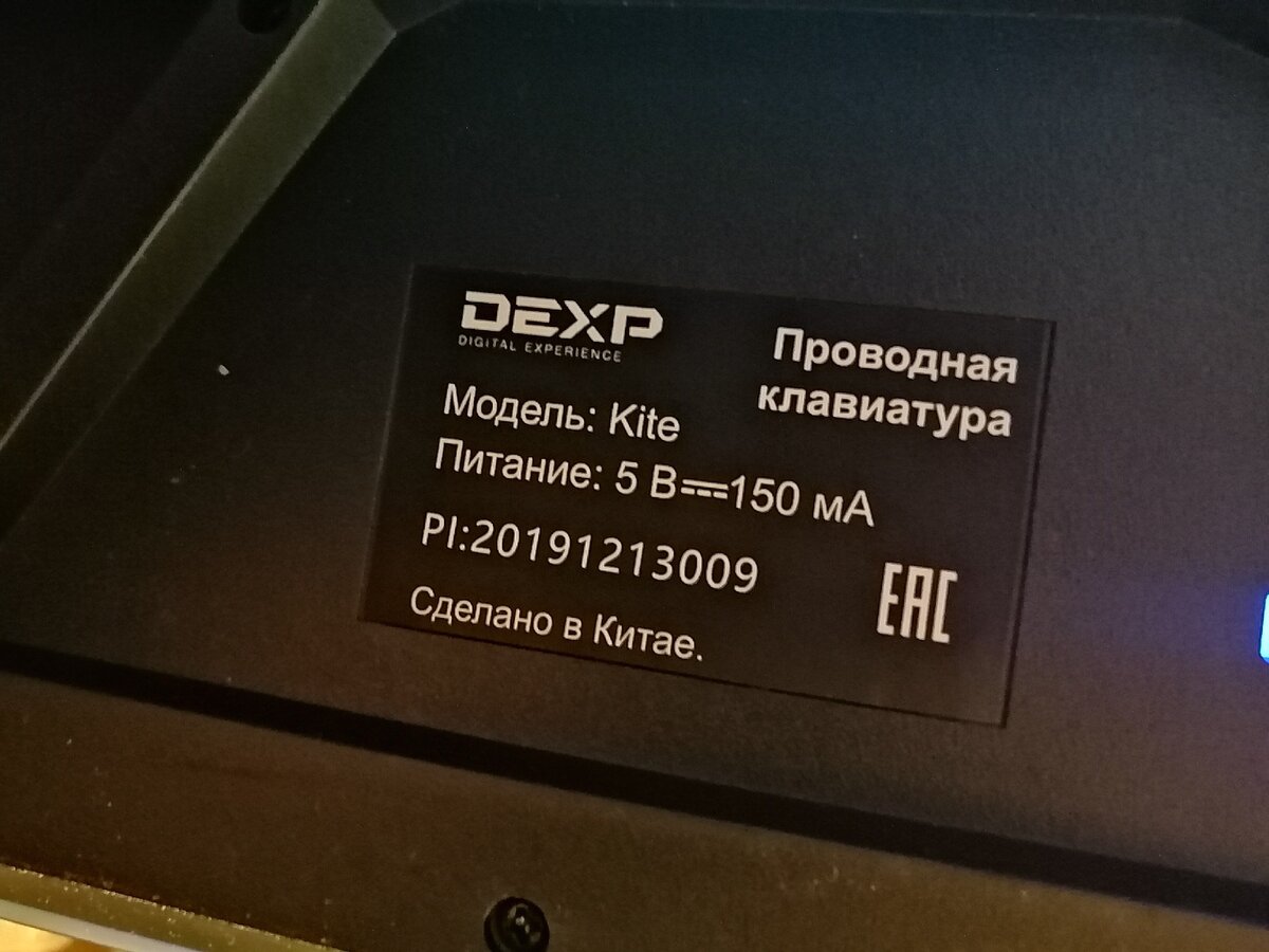 Обратная сторона