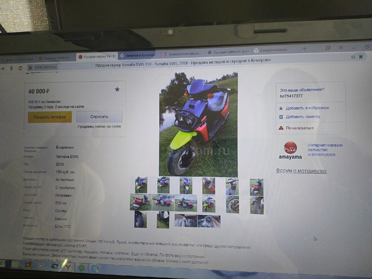 Фотография с сайта - moto. drom. ru


