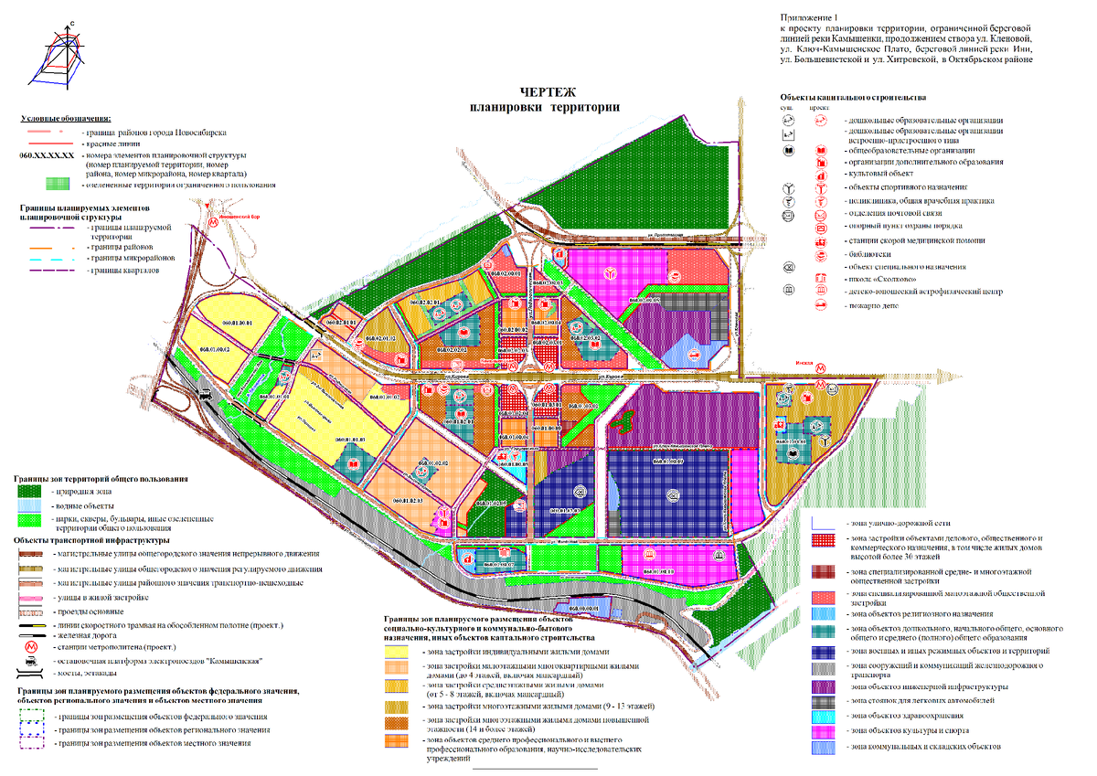 Дса. Слет системных администраторов. Дса мэрии города. Всероссийский слёт системных администраторов. Застройка ключ камышенского плато.
