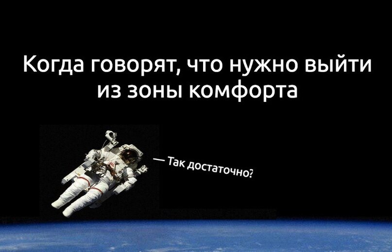 Долгосрочный инвестор активно покидает зону комфорта. Картинка из открытых источников для целей иллюстрации.
