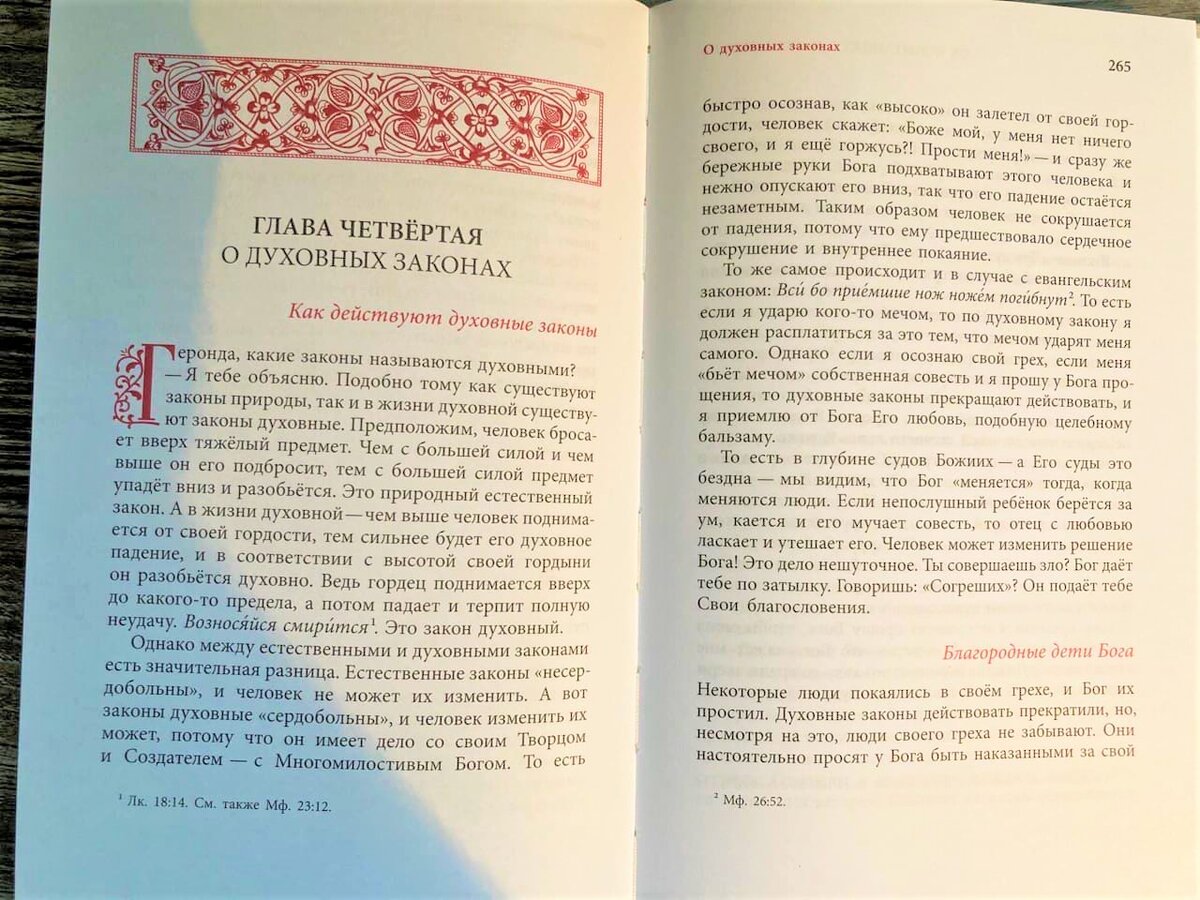 Книги преподобного Паисия Святогорца очень красиво изданы Свято-Троицкой Сергиевой Лаврой - генеральным партнёром и дистрибьютером издательства "Орфограф". Лучшие цены на книги преподобного Паисия Святогорца оптом и в розницу в Свято-Троицкой Сергиевой Лавре и на её подворье в Москве. Купить наши книги в интернете по издательской цене с доставкой по всей России и Белоруссии, а также скачать электронные книги преподобного Паисия Святогорца можно по ссылкам внизу