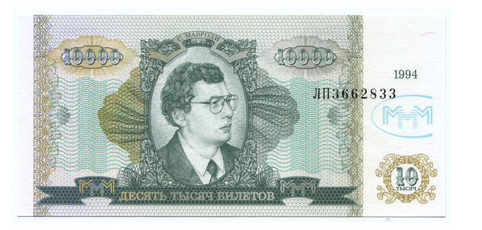 Вот такой билет остался у меня на память