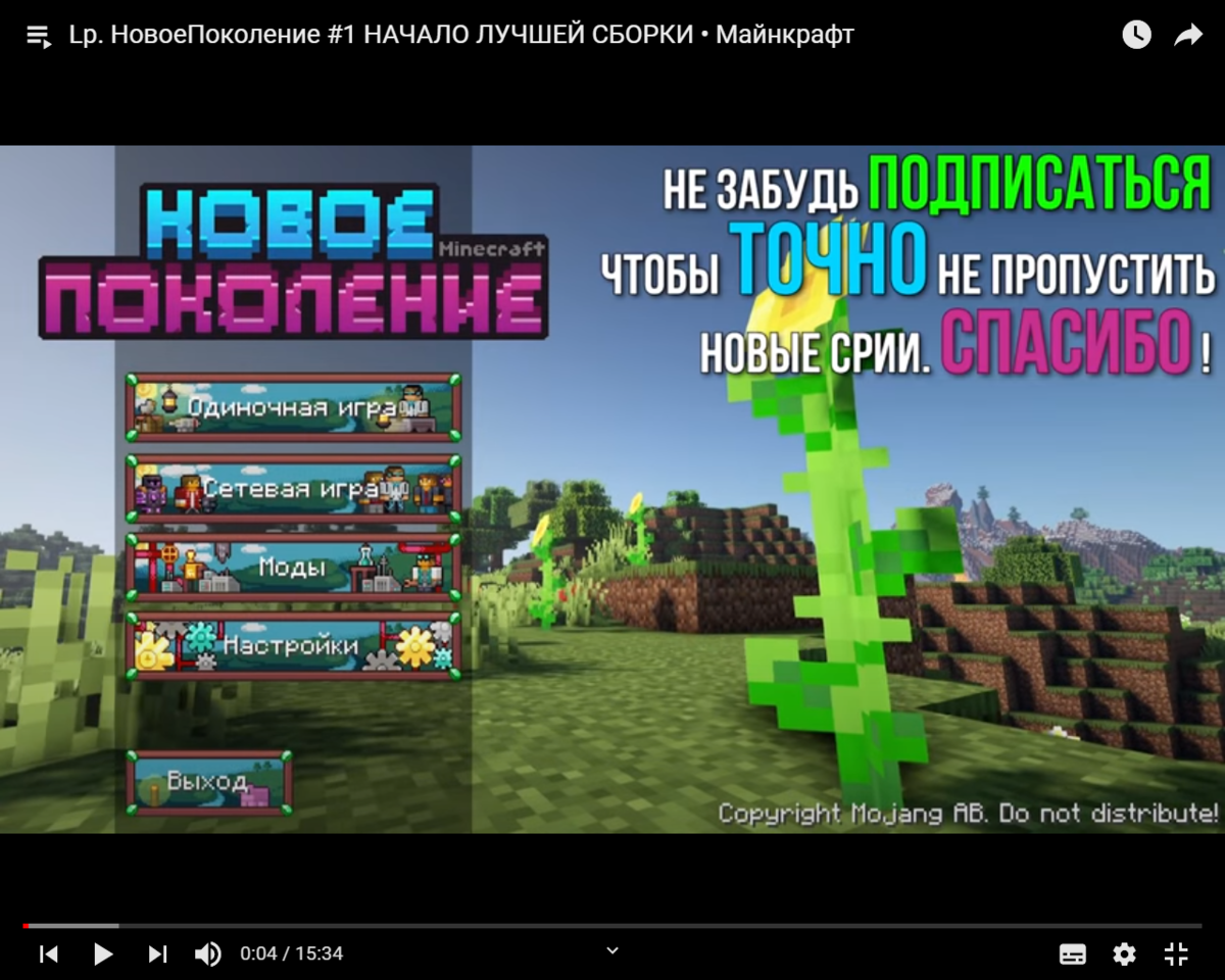 Начальный экран майнкрафта by Дизайнеры Сборки