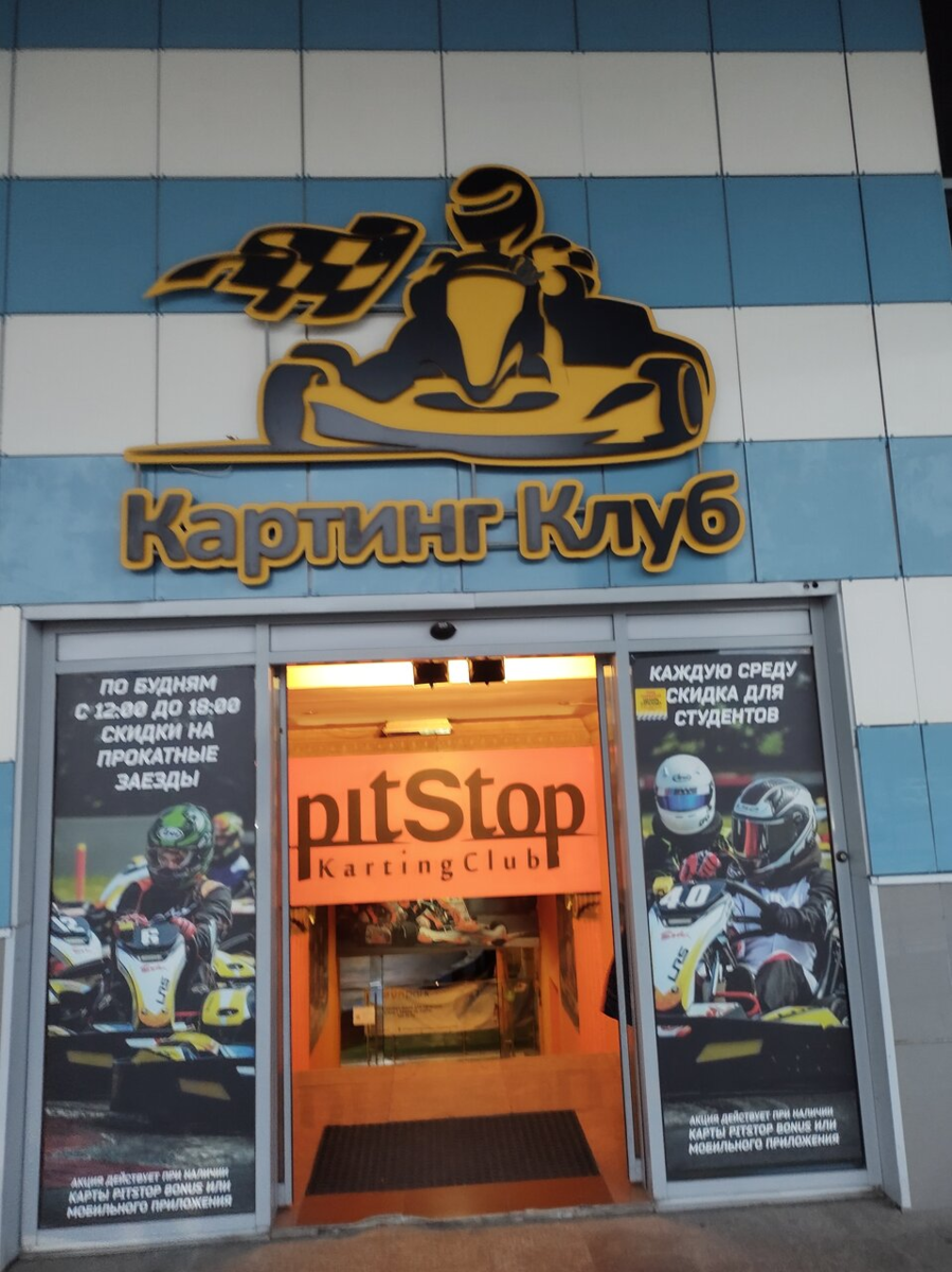 Вход в клуб. Фото Яндекс. карты.