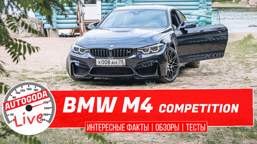 BMW M4 Competition 2020   AutoGoda Live         4       