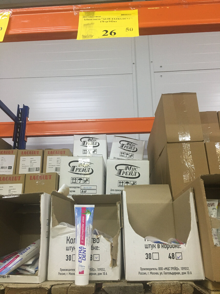 Зубная паста "ALOE EXTRA DENT" 170 гр/142 мл стоимость 26 рублей 50 копеек