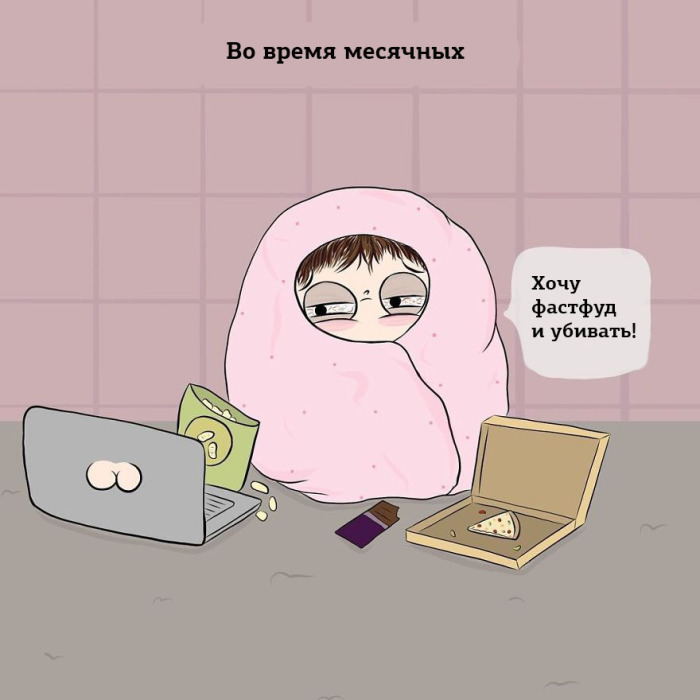 Автор: https://www.instagram.com/happyfluffcomics