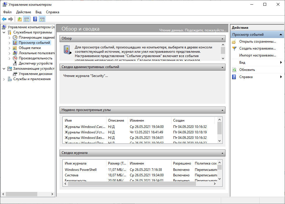 Сервисная программа на компе. Программа управление компом. Программа teamviewer. Программа удаленного доступа teamviewer. Программа для удалённого доступа.