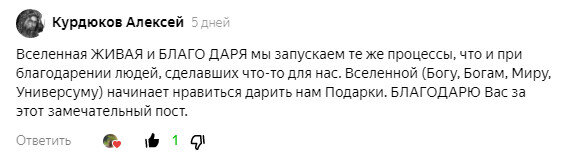 Почему важно развивать навык благодарности: 5 причин