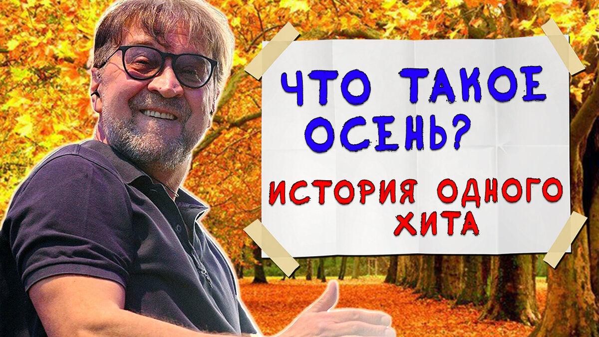 Картинки ддт что такое осень