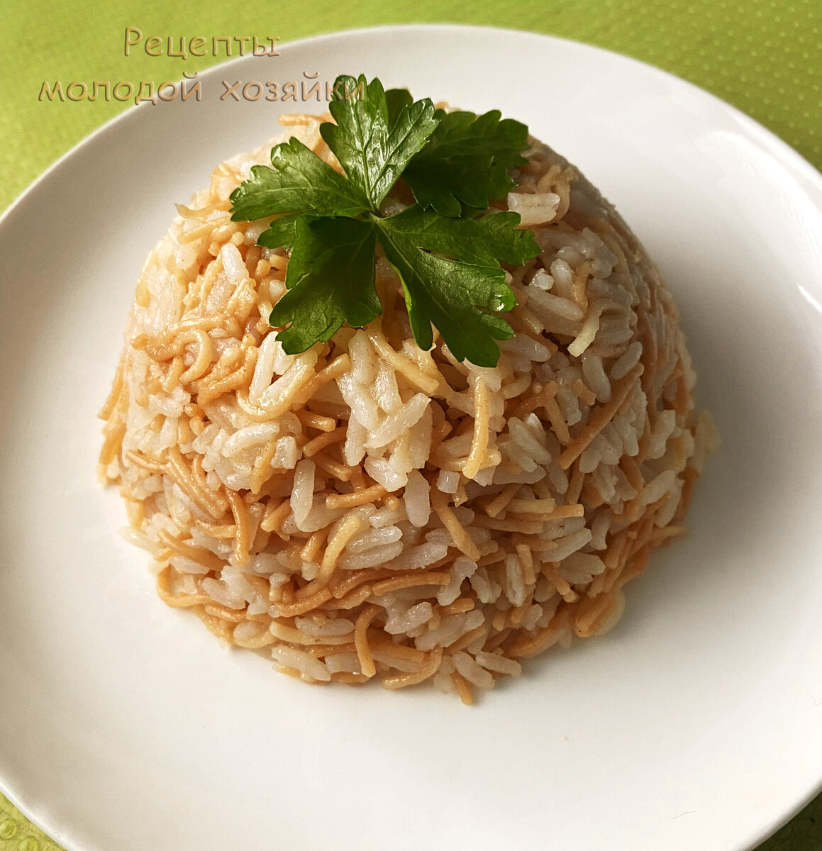 Пилав, турецкий гарнир