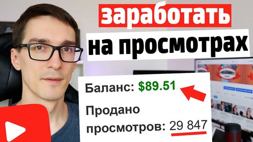 Как заработать на Ютубе на конечных заставках от 100$ | Монетизация YouTube 2020